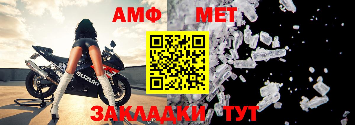 АМФЕТАМИН VHQ Бугуруслан