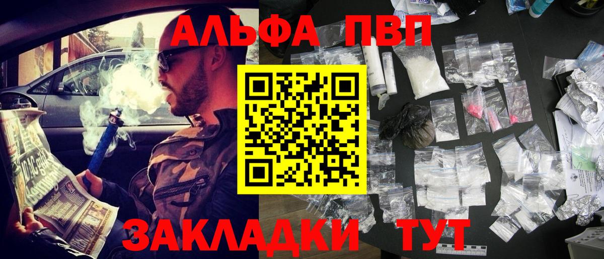 A-PVP Crystall  Вход с VPN  Alpha PVP мука  Бугуруслан 