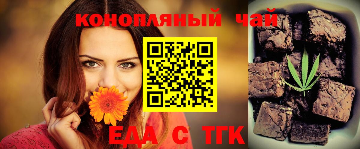 Canna-Cookies конопля  Вход с VPN  Бугуруслан 