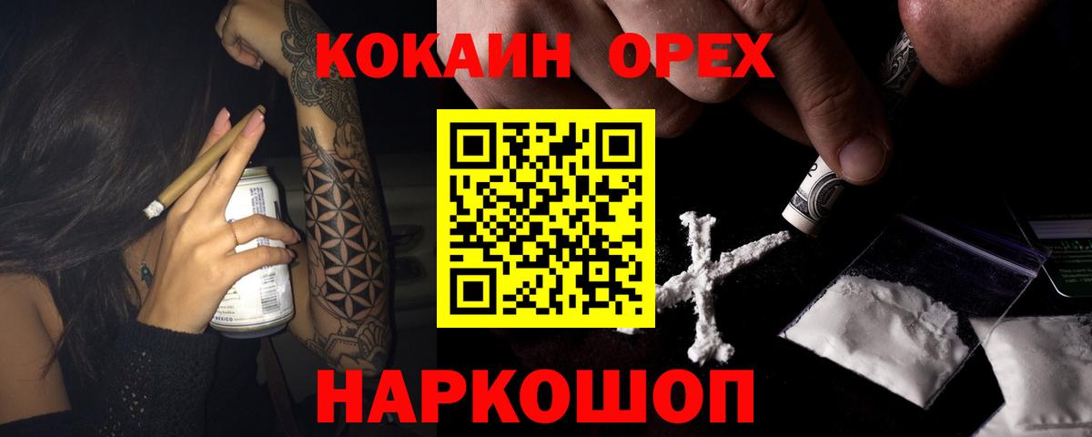 Кокаин 99% Бугуруслан