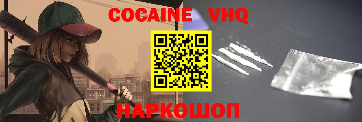 Кокаин  Cocaine FishScale  Вход с VPN  Cocaine 99%  Бугуруслан 