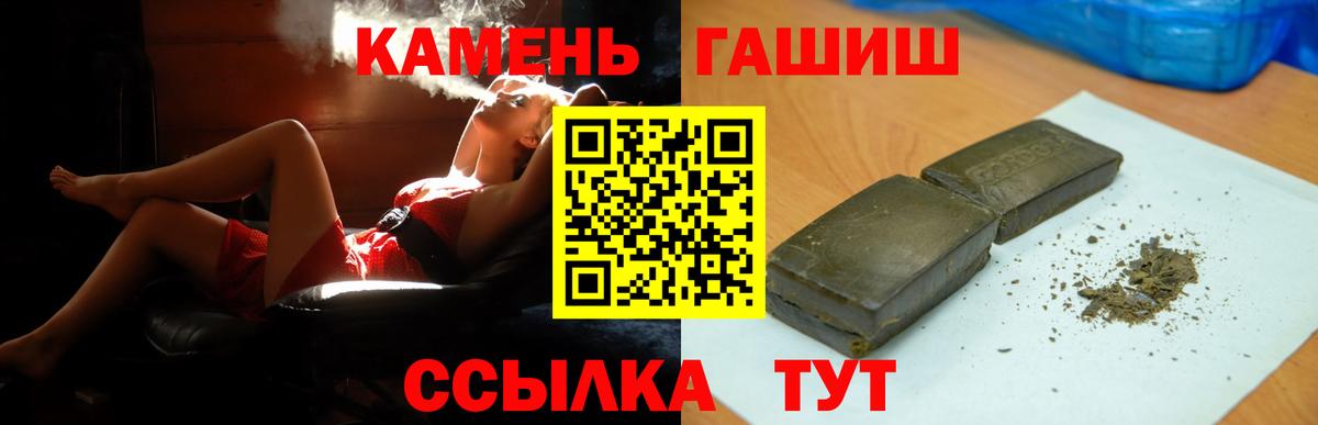 ГАШИШ гашик Бугуруслан