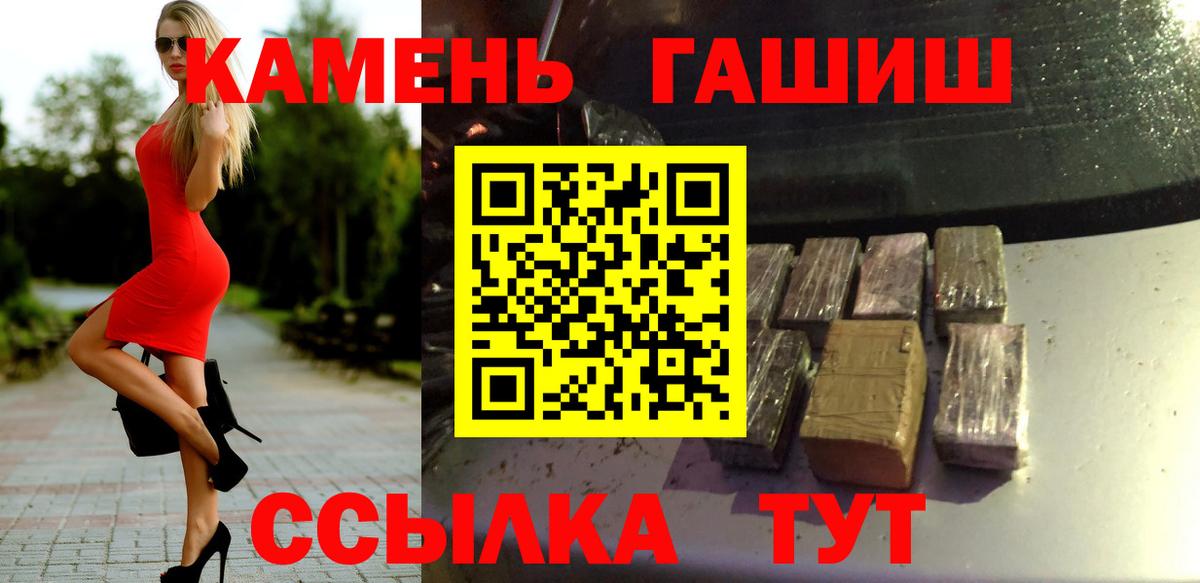 Бугуруслан  ГАШИШ 40% ТГК  Вход с VPN 