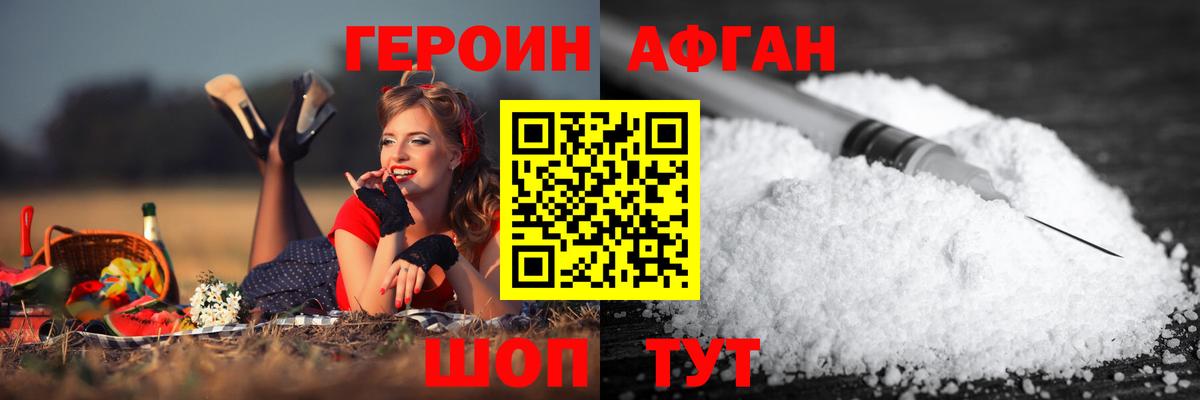Бугуруслан  Героин белый  Вход с VPN 