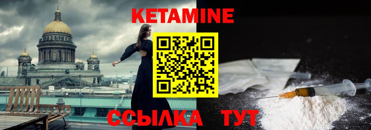 Кетамин ketamine Бугуруслан