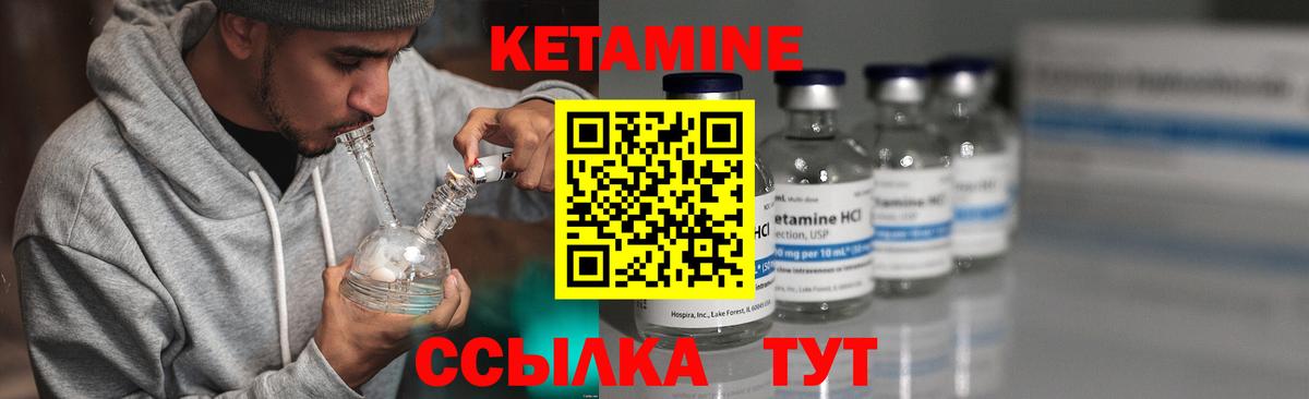 КЕТАМИН VHQ  Вход с VPN  Бугуруслан 