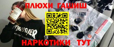 синтетический гашиш Мариинск