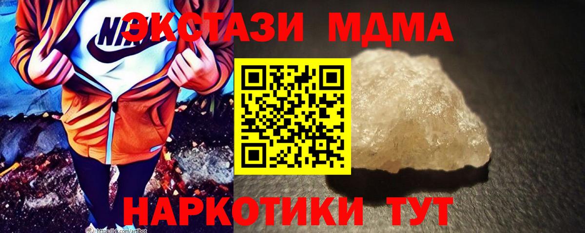 МДМА молли  MDMA VHQ  Вход с VPN  Бугуруслан 