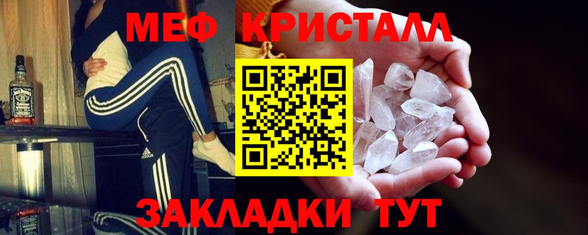 Бугуруслан  МЯУ-МЯУ  Мефедрон mephedrone  Вход с VPN  МЕФ мяу мяу 