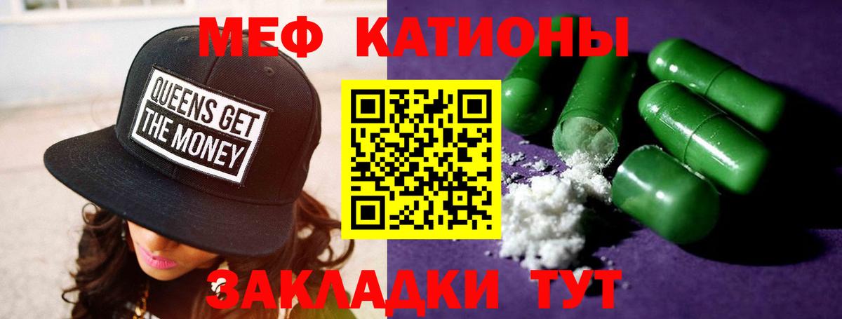 Меф мяу мяу  Бугуруслан