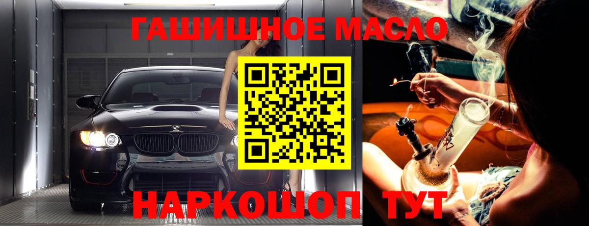 Бугуруслан  ТГК вейп  ТГК концентрат  Вход с VPN 