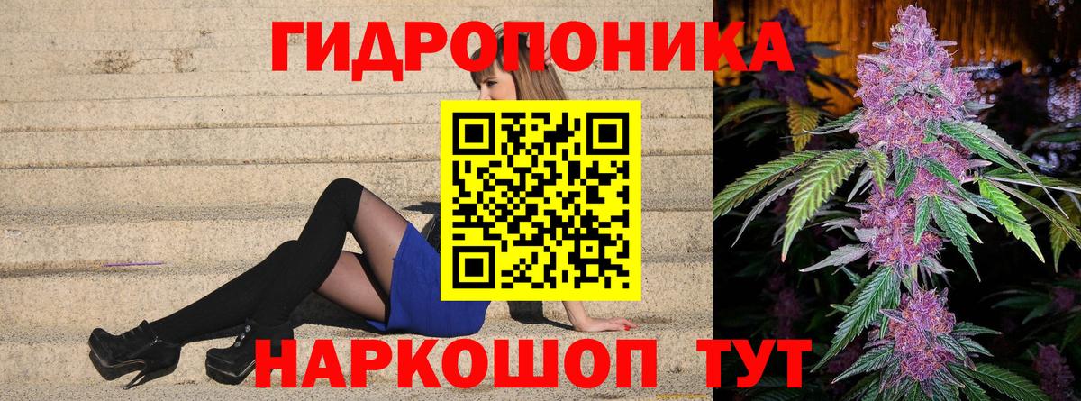 МАРИХУАНА ГИДРОПОН Бугуруслан
